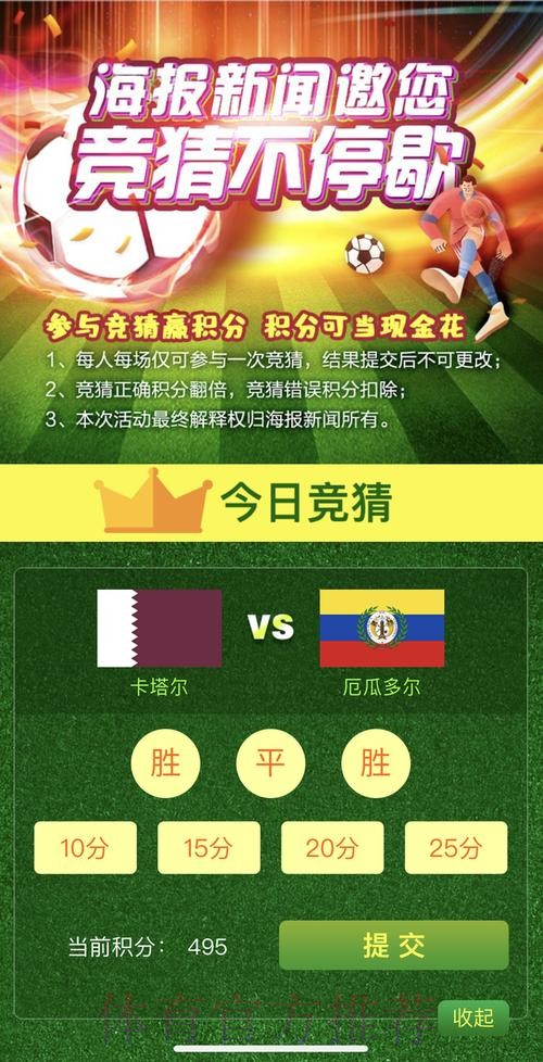 了解世界杯竞猜官网最新资讯与攻略