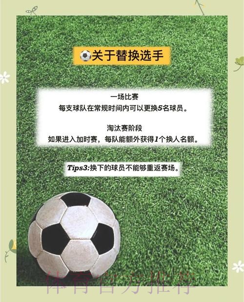 深入解析世界杯赛事下注技巧与策略
