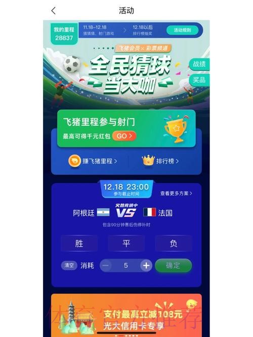 下载世界杯竞猜应用,畅享最佳体验 下载世界杯竞猜应用,畅享最佳体验