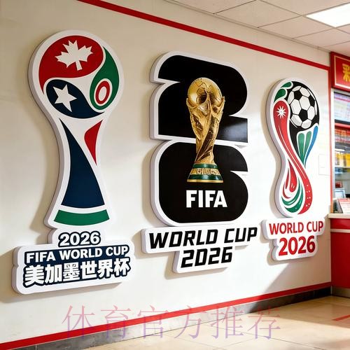 如何获取世界杯投注注册最新官方网址攻略