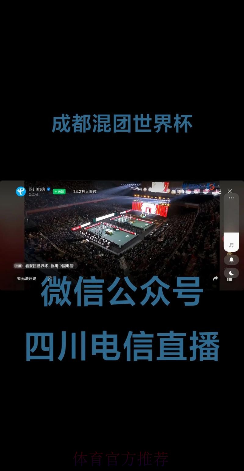 免费看世界杯直播的软件推荐 免费看世界杯直播的软件推荐